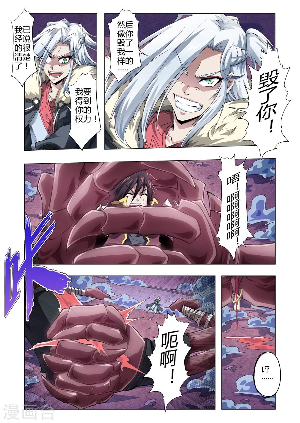 第149话 召来！八方狱卒-第177话