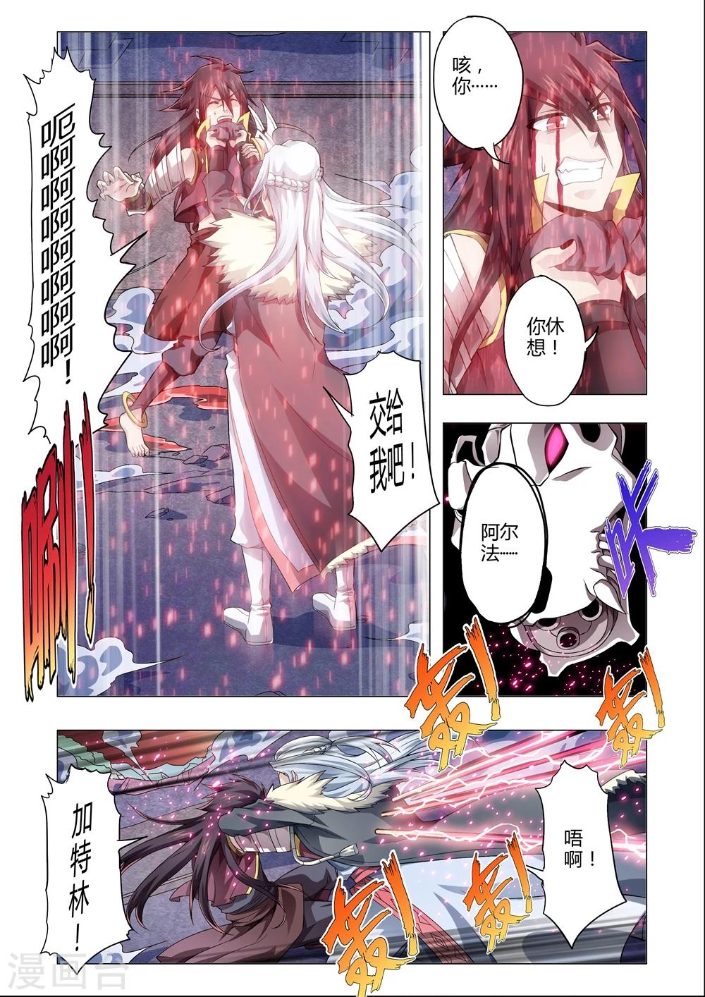 第149话 召来！八方狱卒-第177话