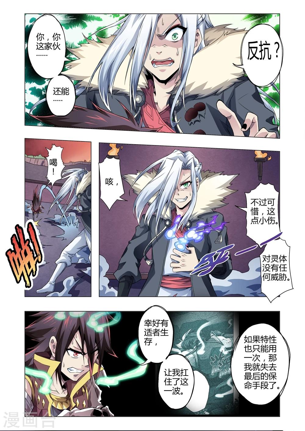 第149话 召来！八方狱卒-第177话