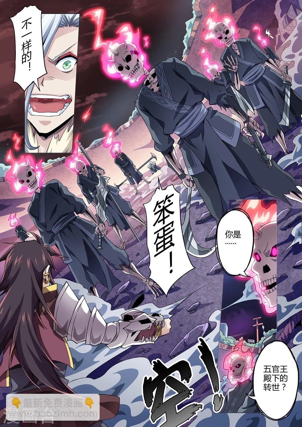 第149话 召来！八方狱卒-第177话