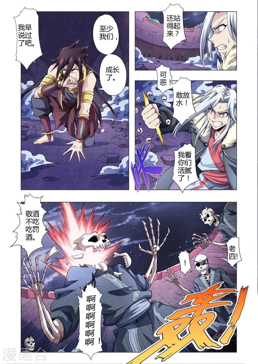 第151话 忠诚的真相！-第179话