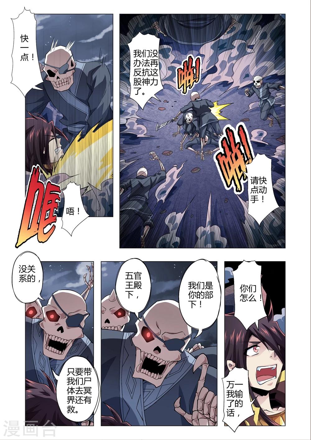 第151话 忠诚的真相！-第179话
