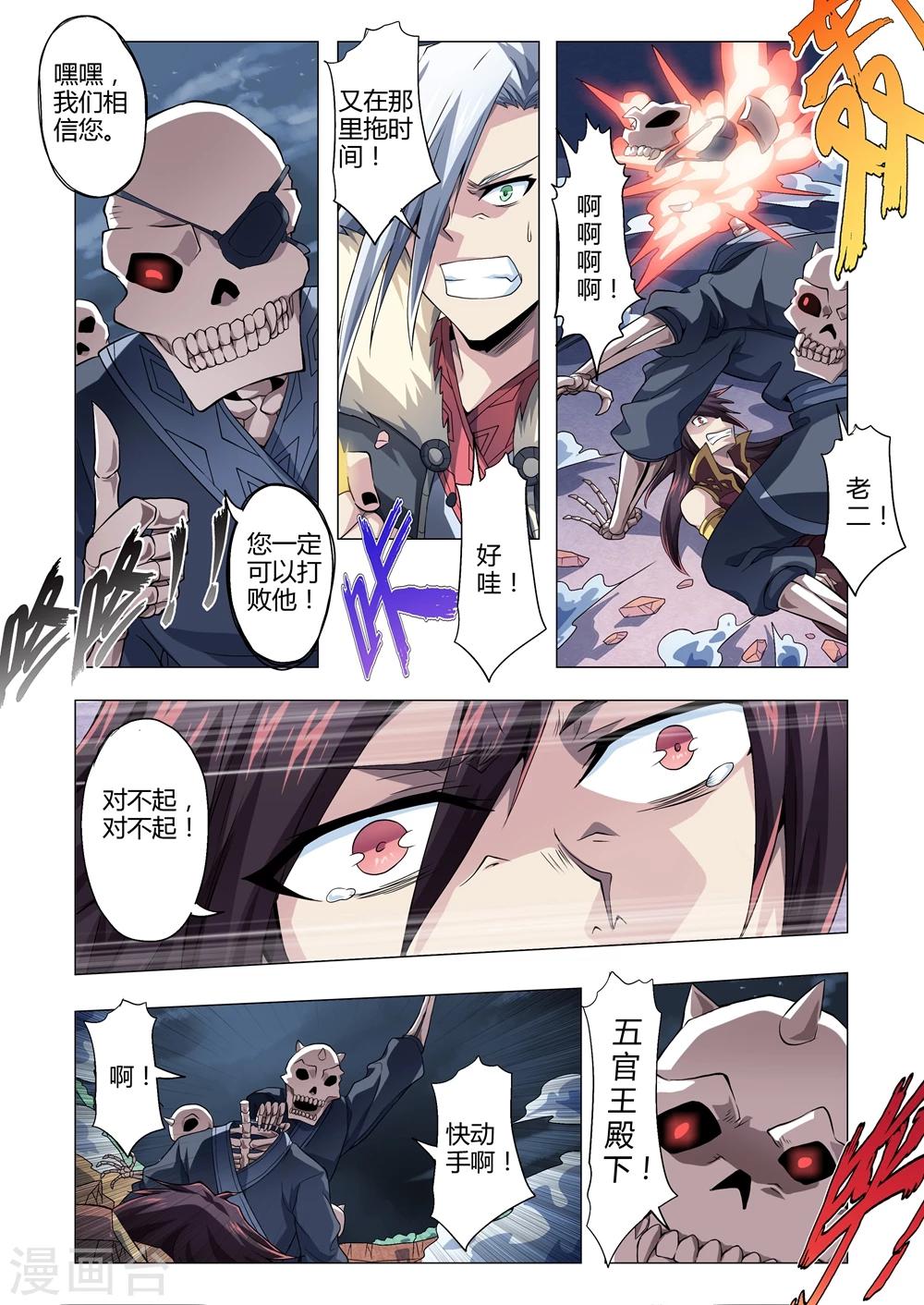 第151话 忠诚的真相！-第179话