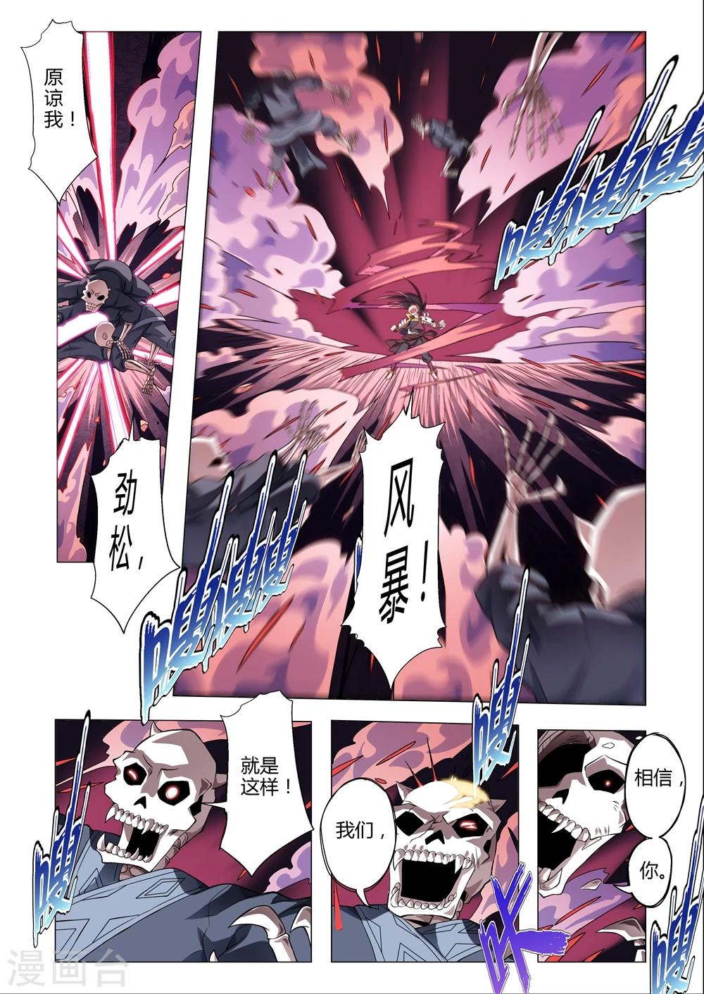 第151话 忠诚的真相！-第179话