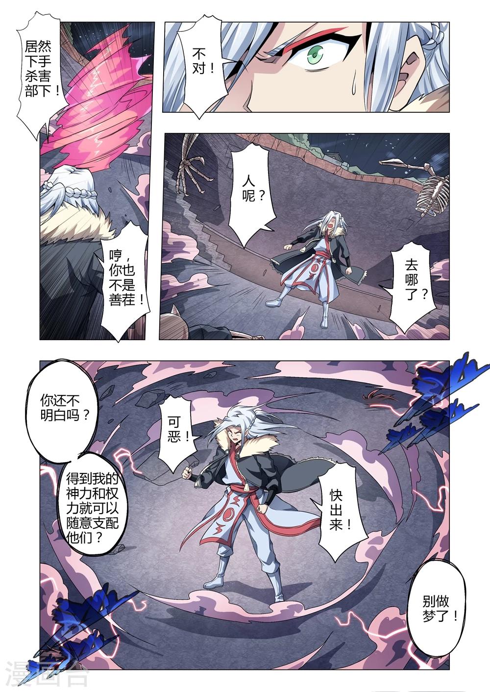 第151话 忠诚的真相！-第179话