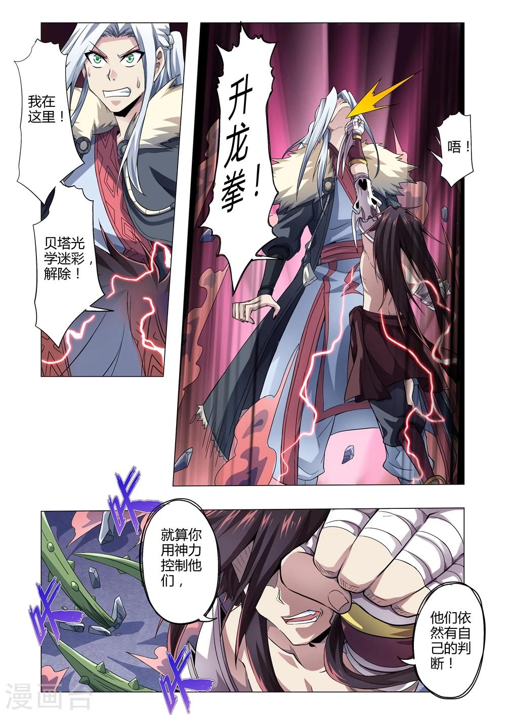 第151话 忠诚的真相！-第179话