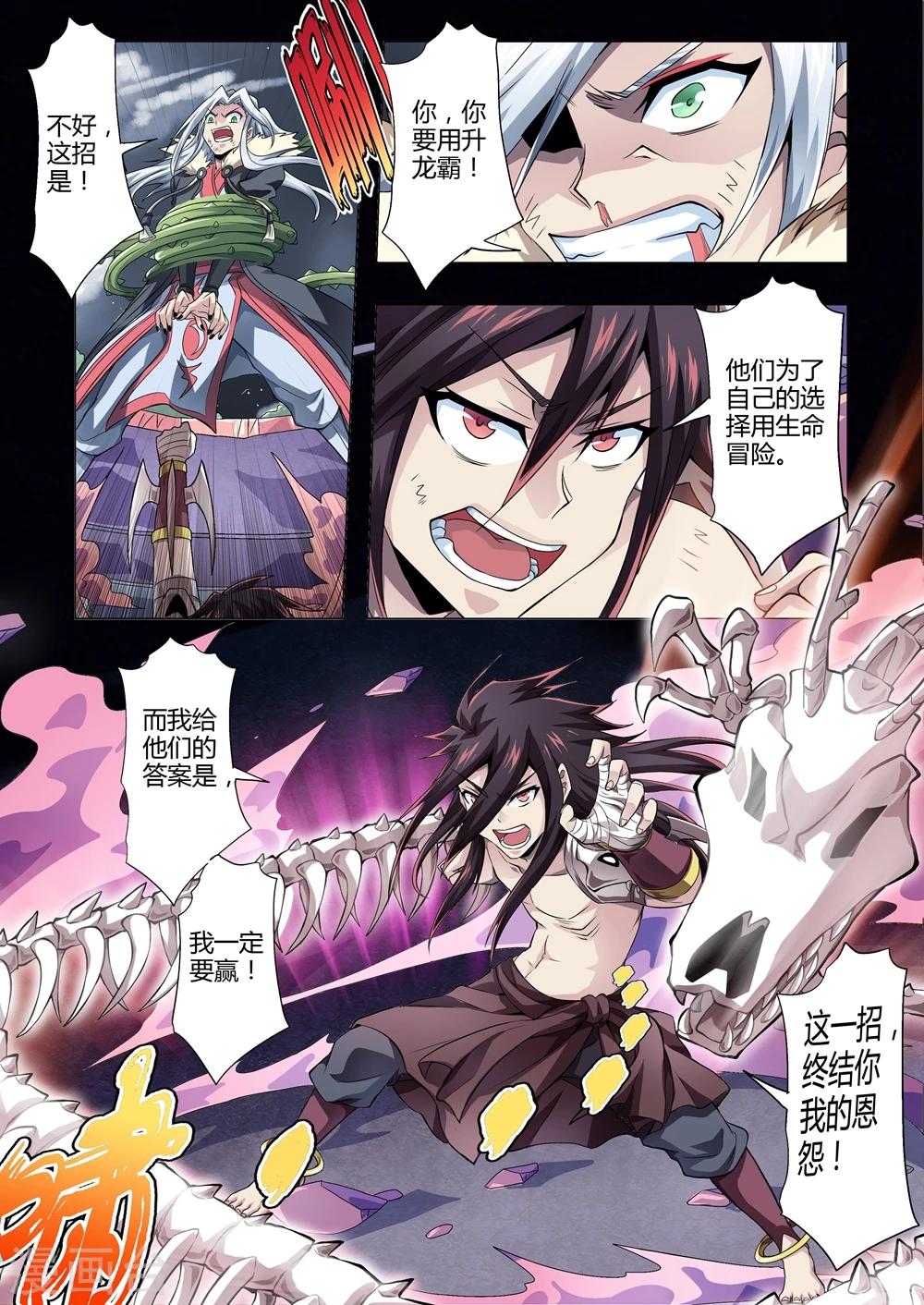 第151话 忠诚的真相！-第179话