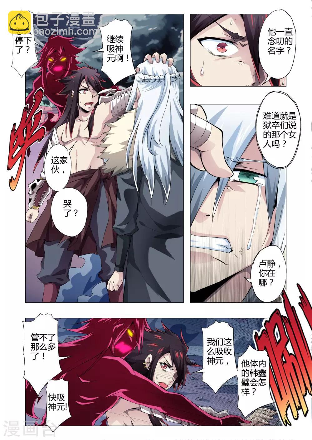 第153话 功亏一篑-第181话