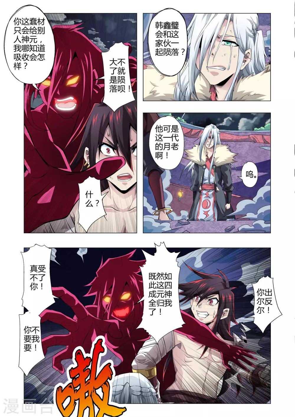 第153话 功亏一篑-第181话