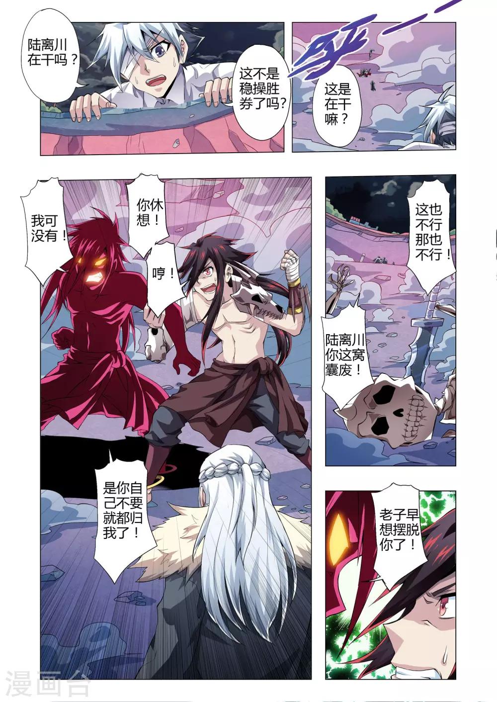 第153话 功亏一篑-第181话
