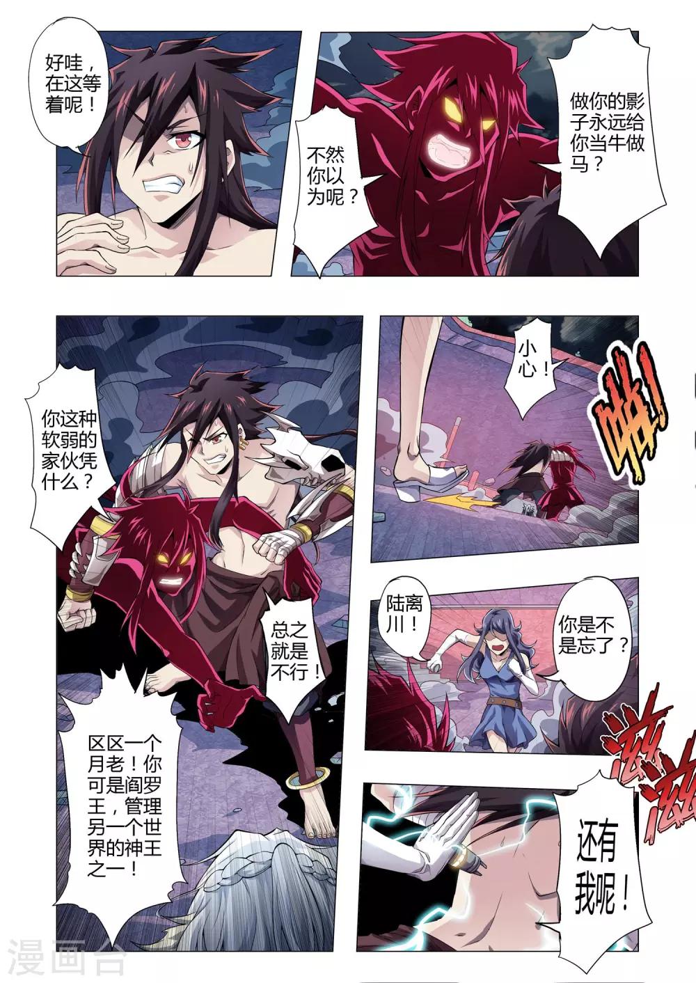 第153话 功亏一篑-第181话