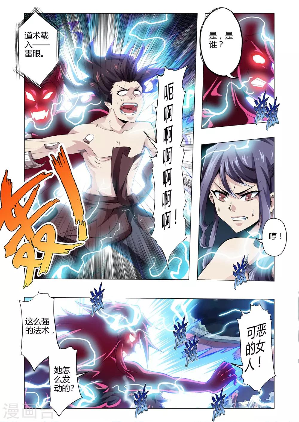 第153话 功亏一篑-第181话