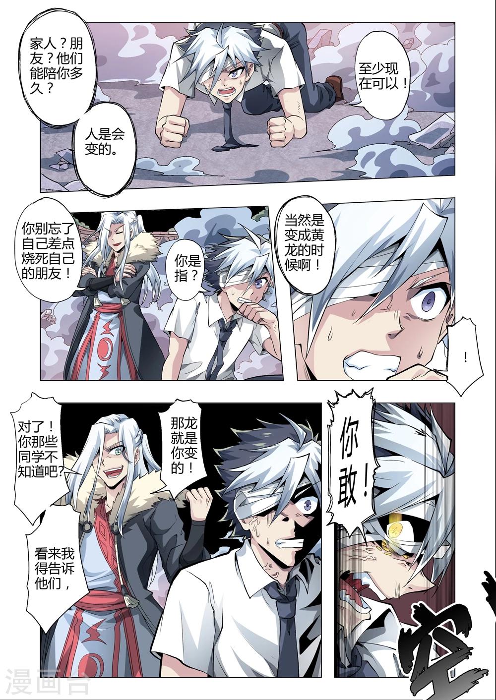 第155话 最后的万刃归宗-第183话