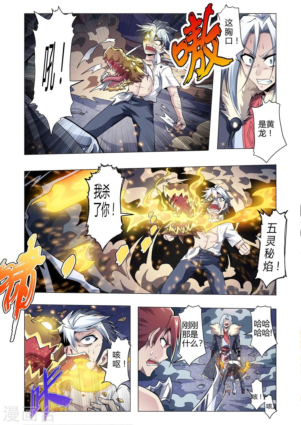 第155话 最后的万刃归宗-第183话