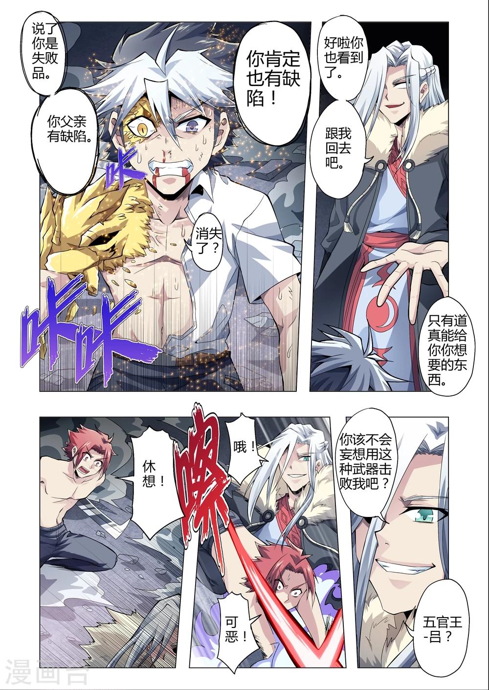 第155话 最后的万刃归宗-第183话