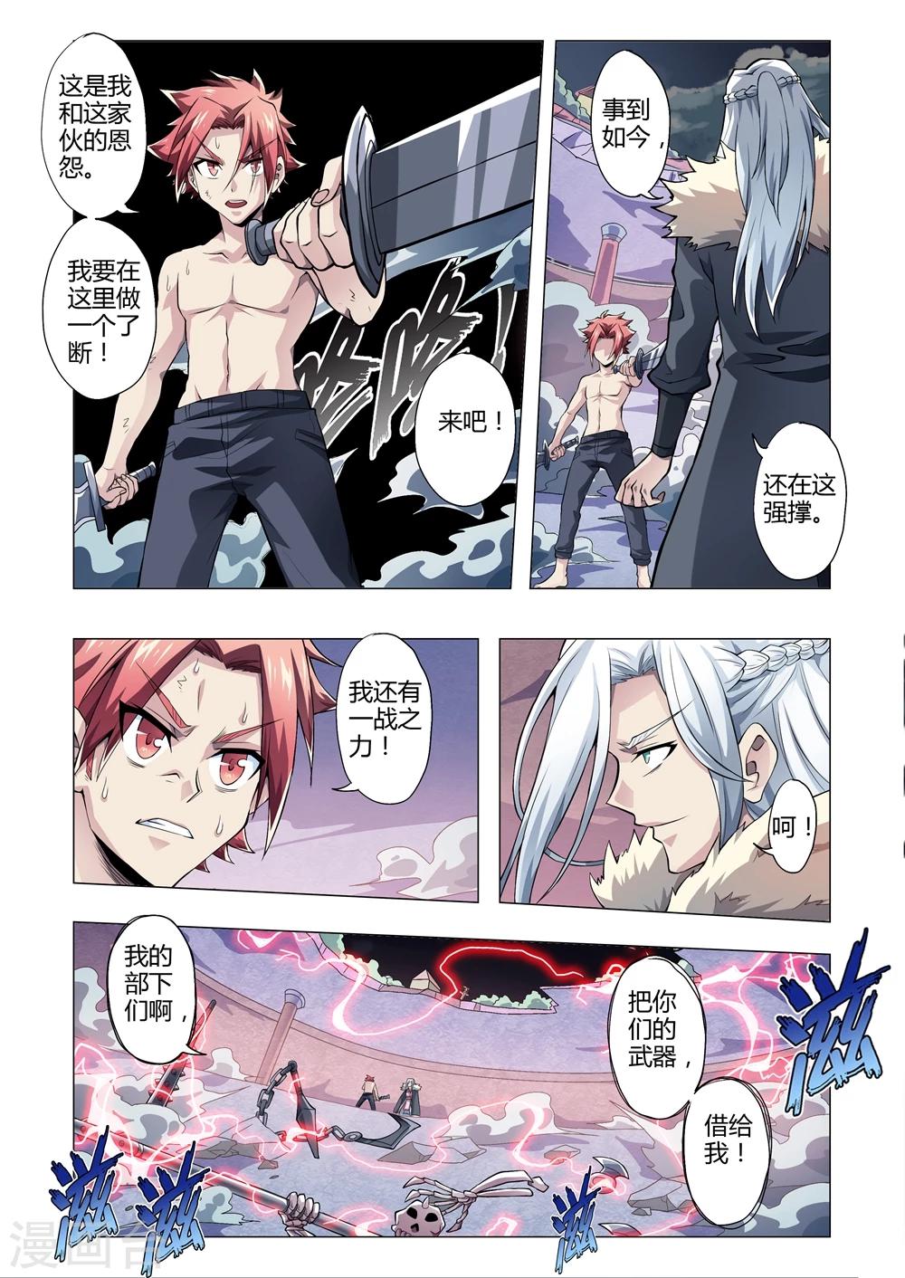第155话 最后的万刃归宗-第183话