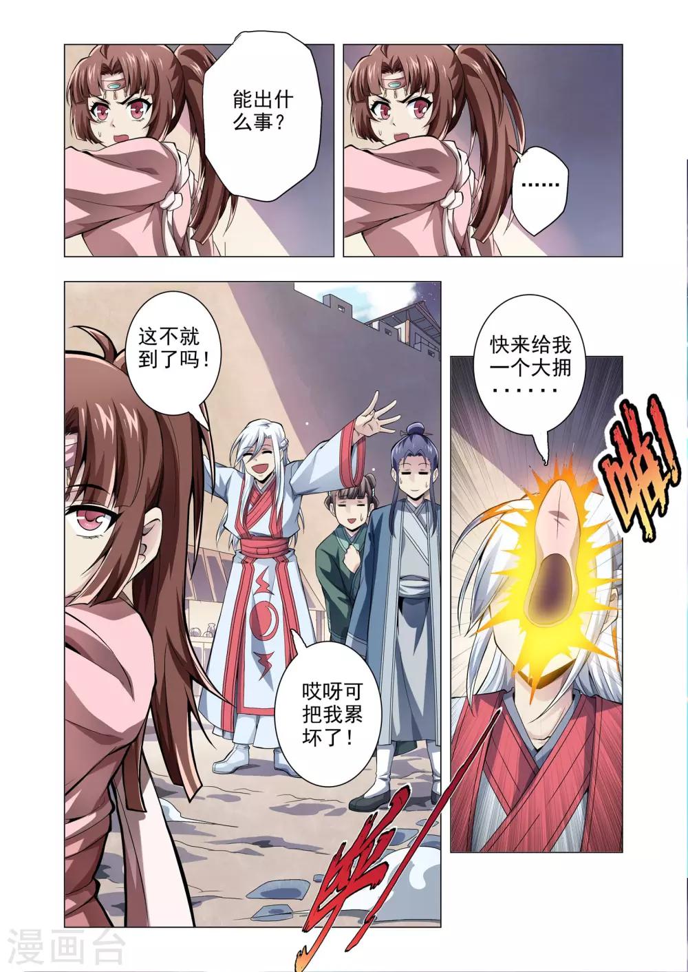 番外2 孔明灯-第185话