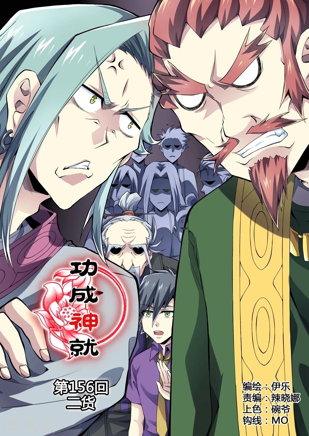 第156话 二货-第187话