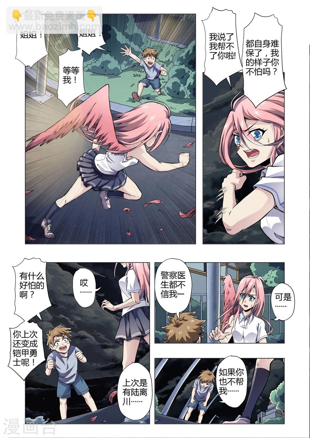 第156话 二货-第187话