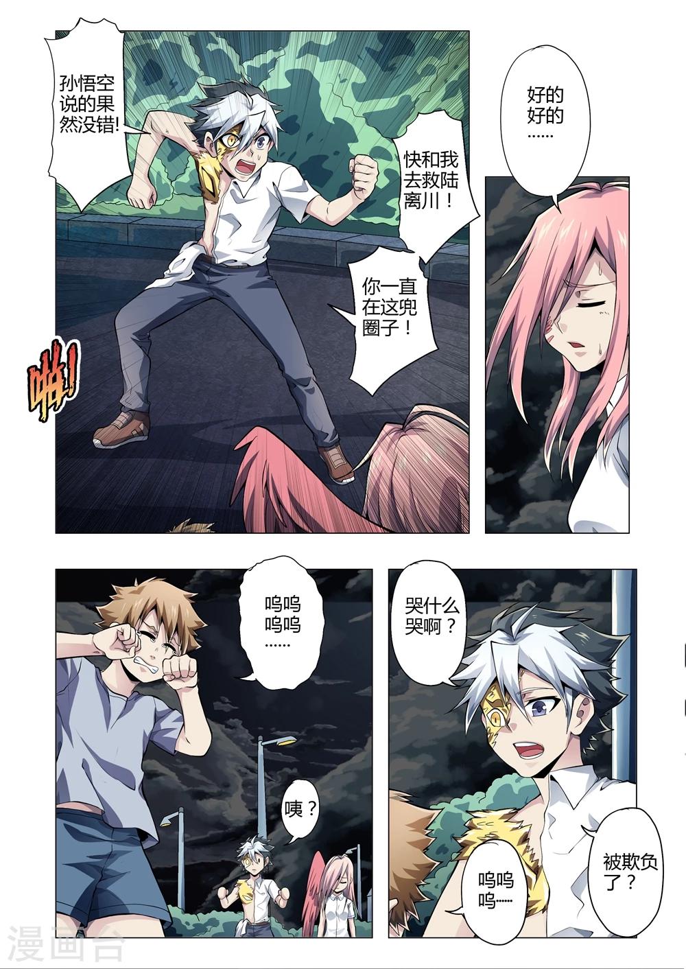 第156话 二货-第187话