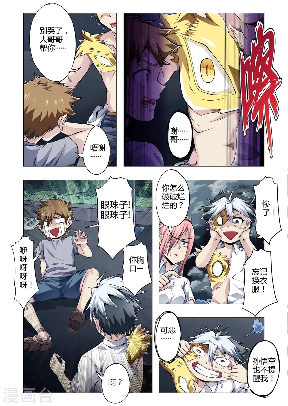 第156话 二货-第187话