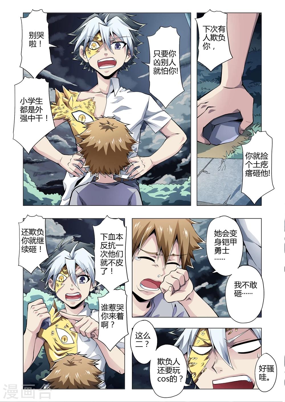 第156话 二货-第187话