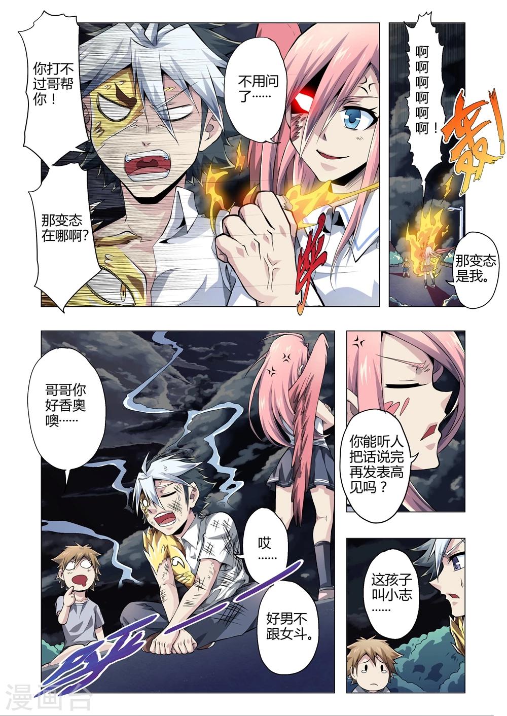 第156话 二货-第187话