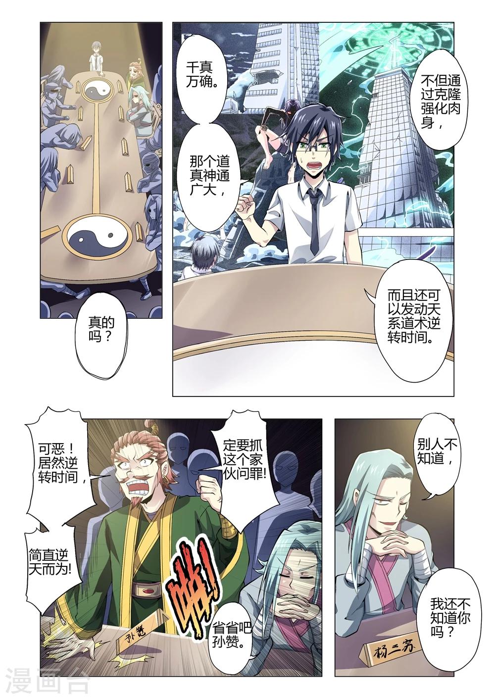 第158话 撕逼大会-第189话