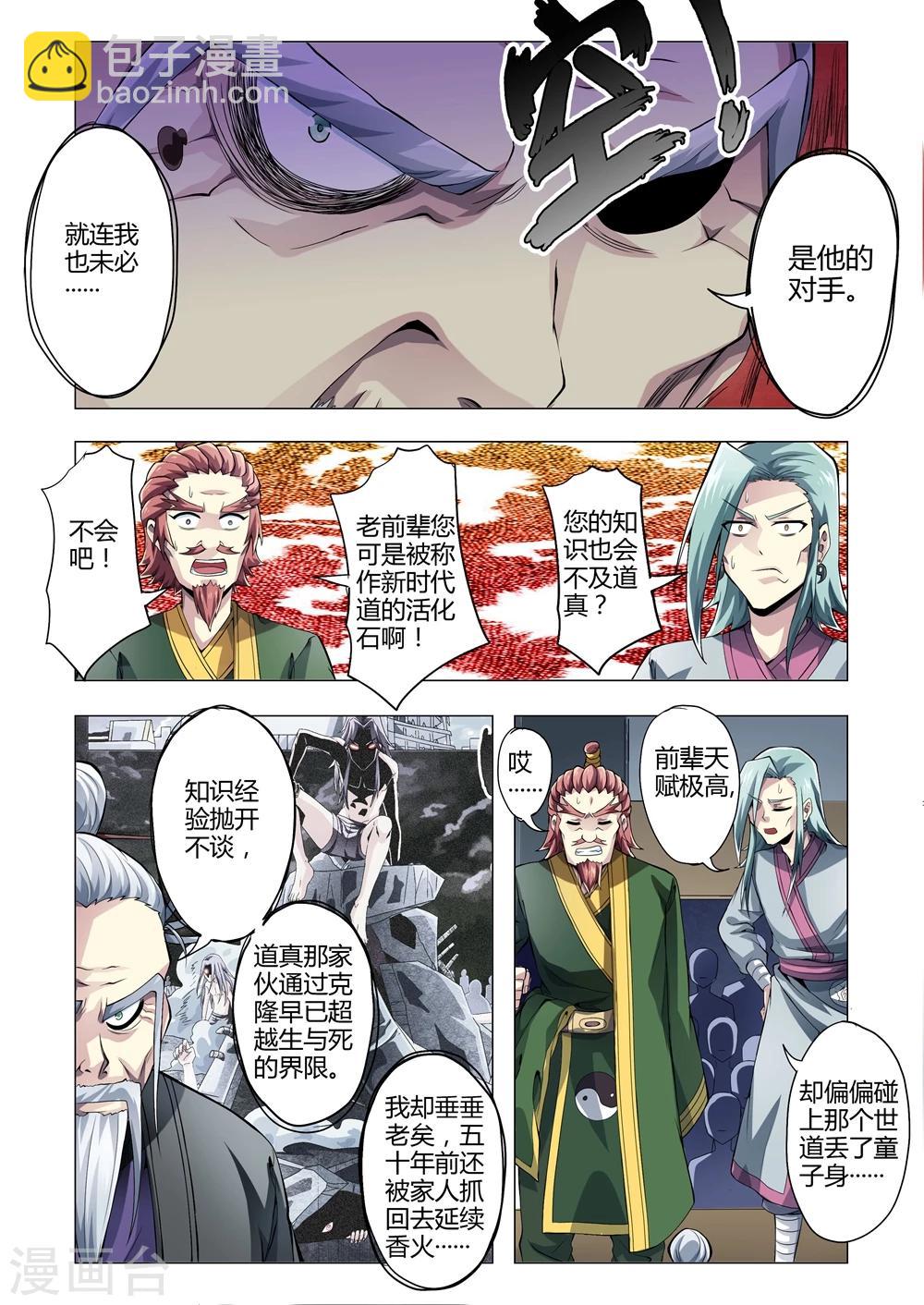 第158话 撕逼大会-第189话