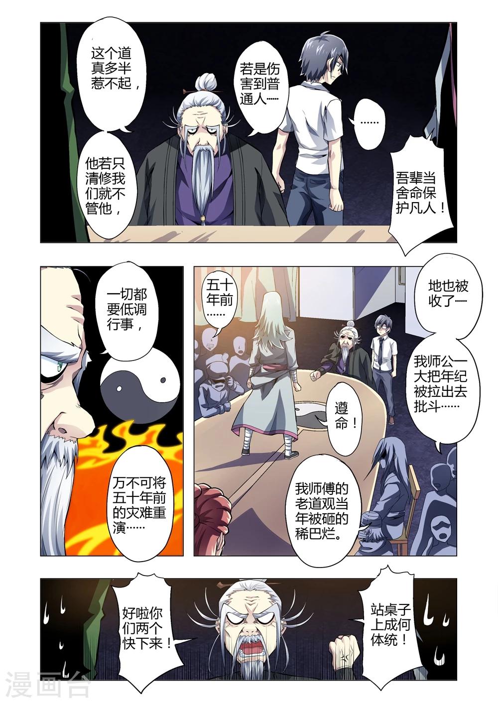 第158话 撕逼大会-第189话