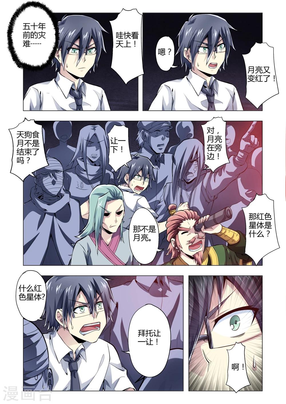 第158话 撕逼大会-第189话