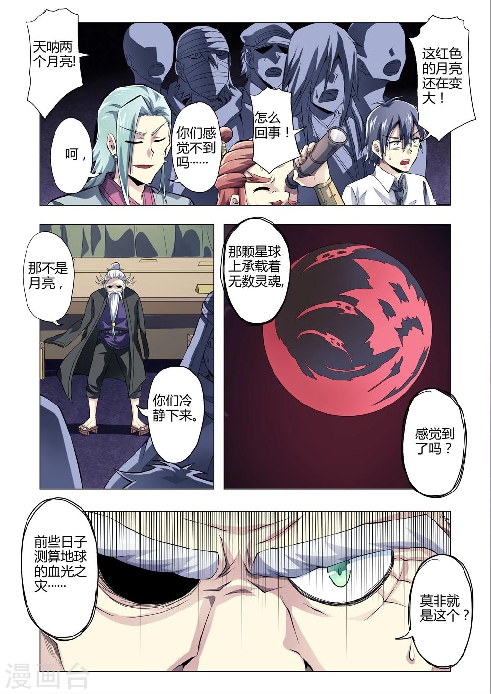第158话 撕逼大会-第189话