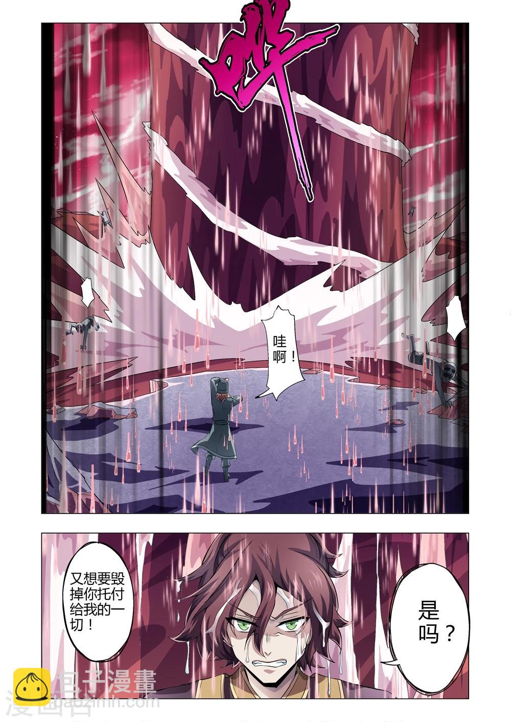 第160话 血池地狱暴乱，五官王尹出动！-第191话