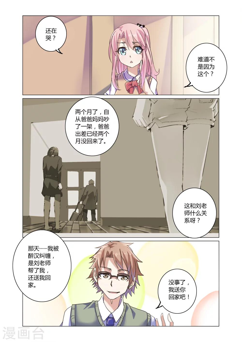 第5话4-第21话