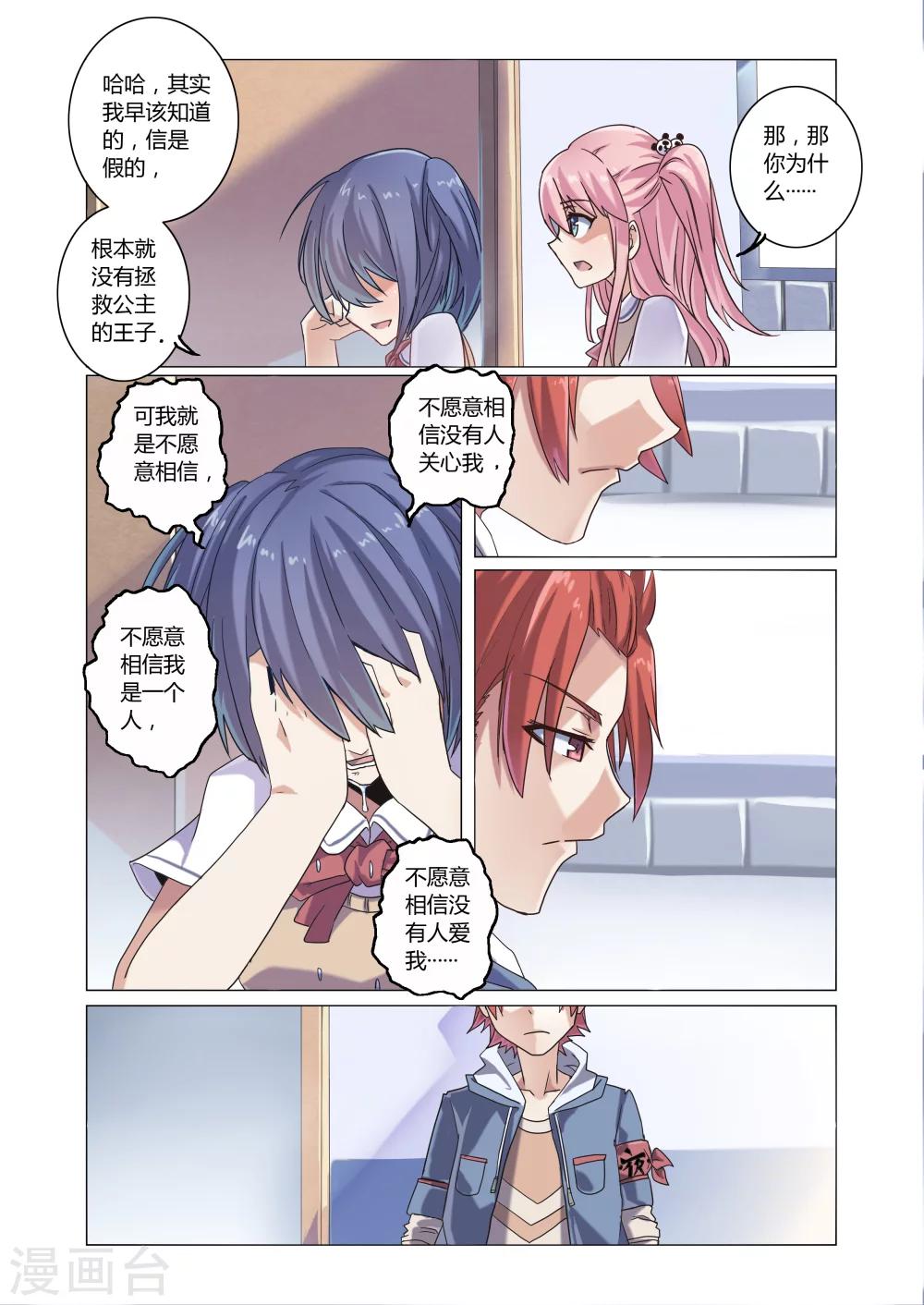 第5话4-第21话