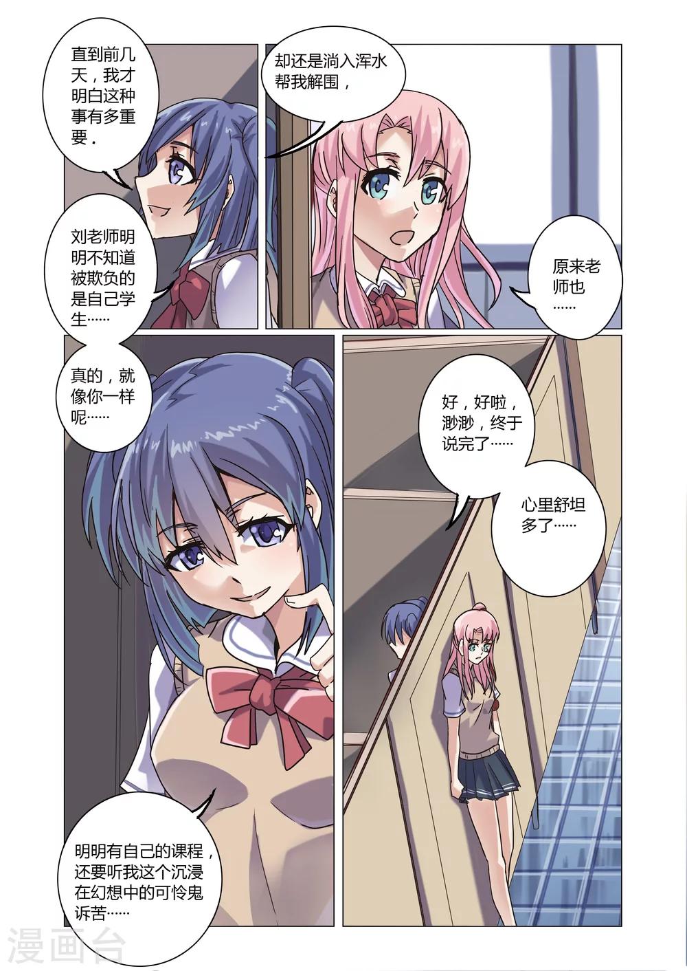 第5话4-第21话