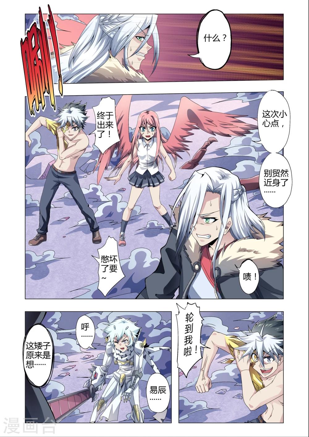 第162话 三人合力-第193话