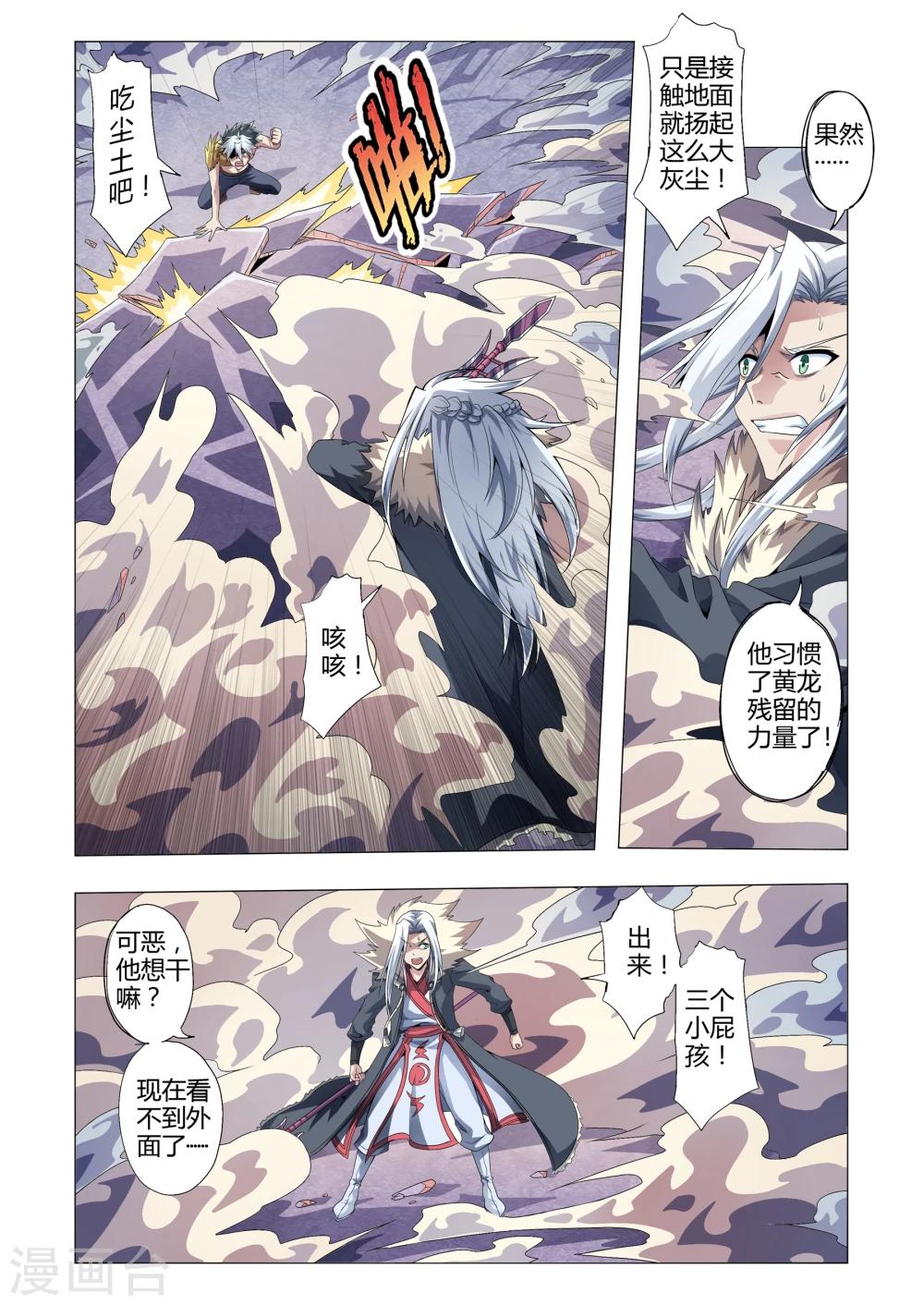 第162话 三人合力-第193话
