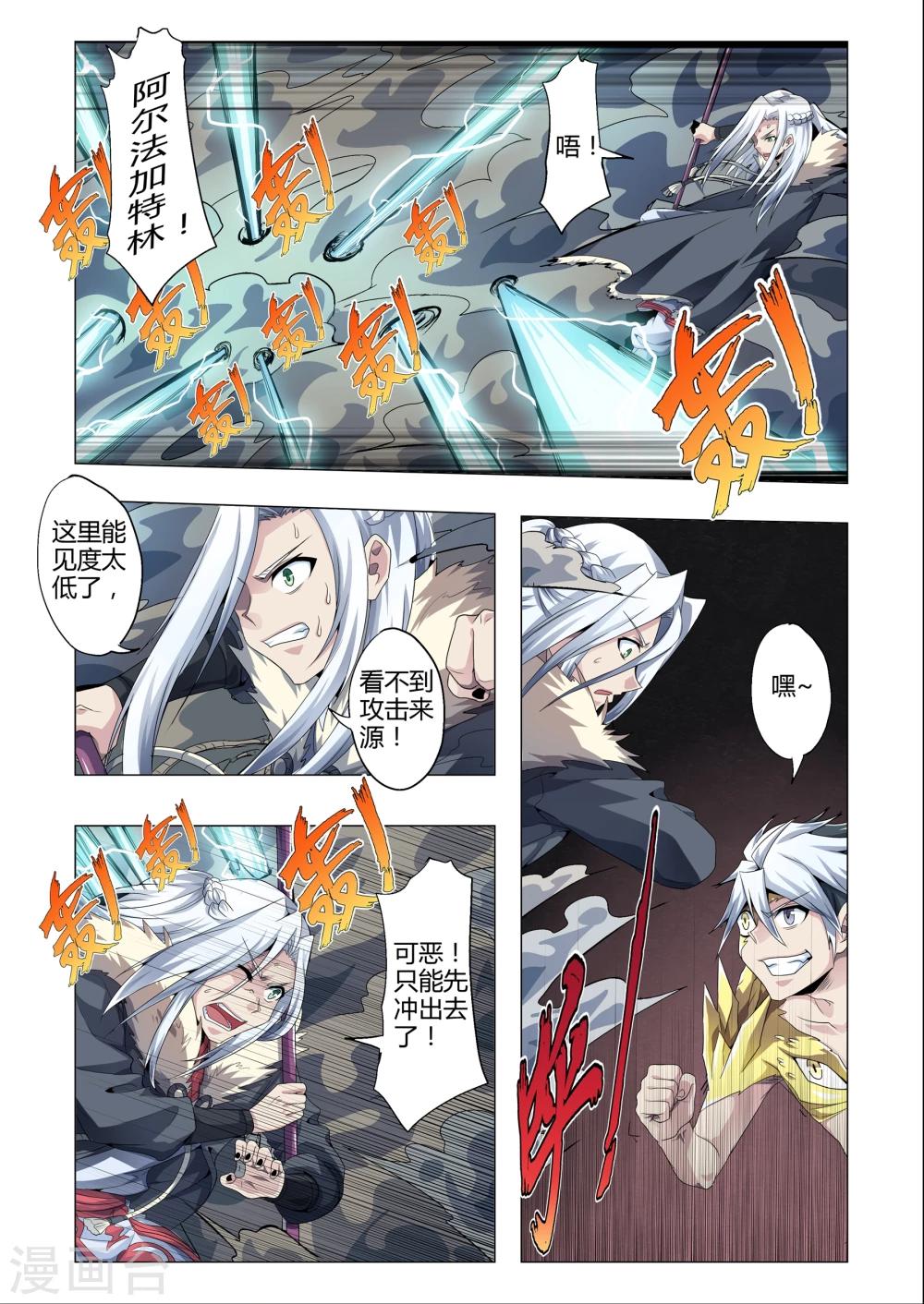 第162话 三人合力-第193话