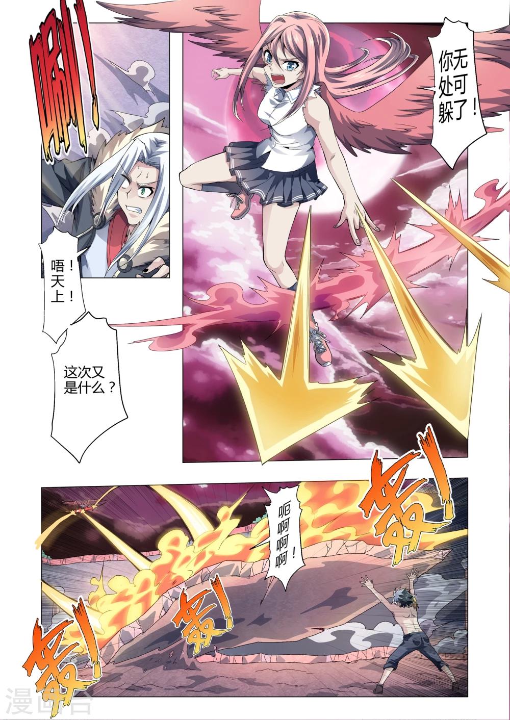 第162话 三人合力-第193话