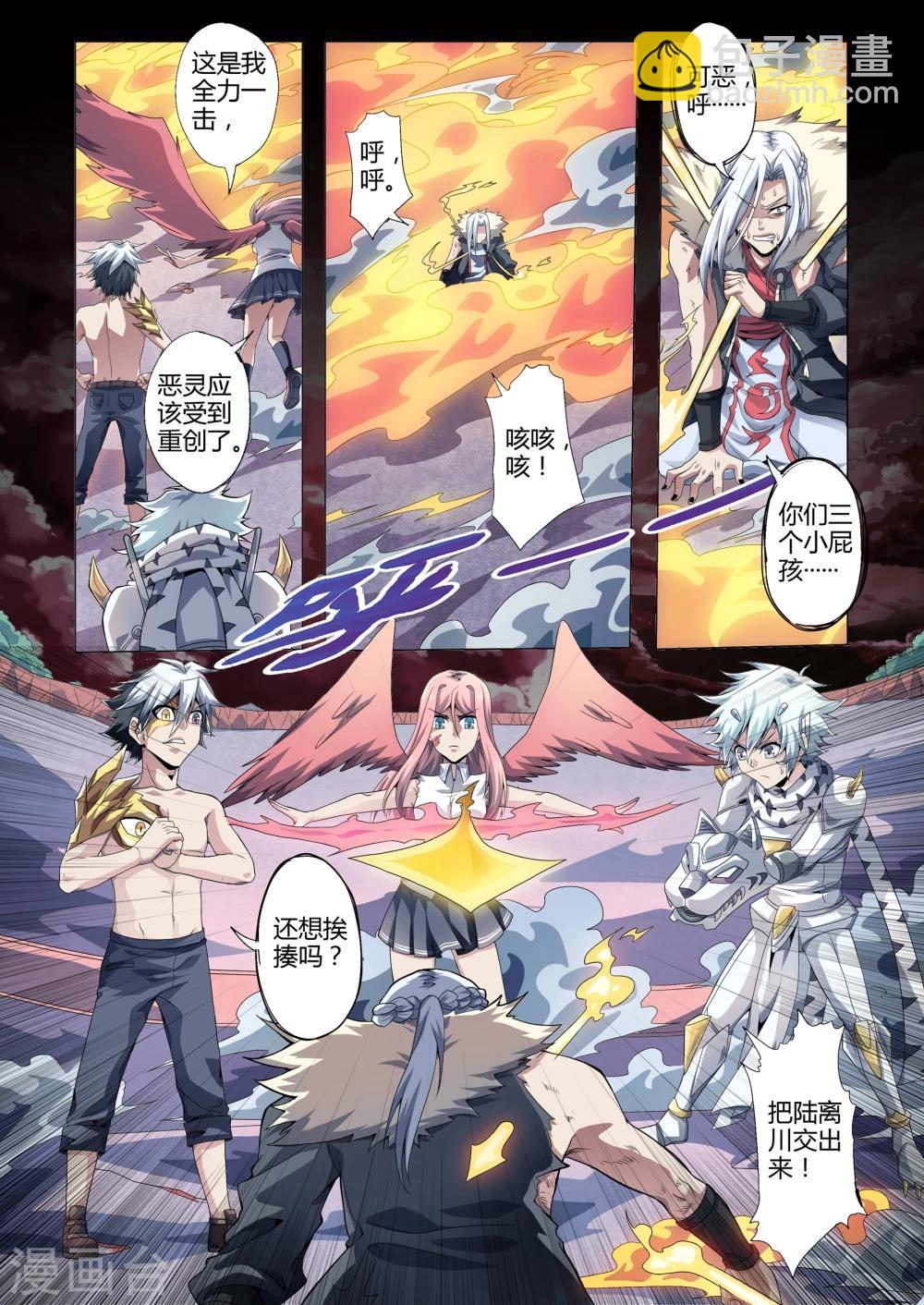 第162话 三人合力-第193话