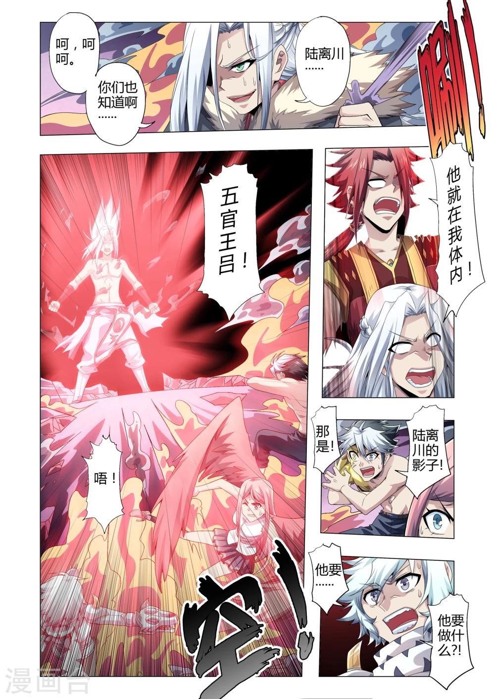第162话 三人合力-第193话