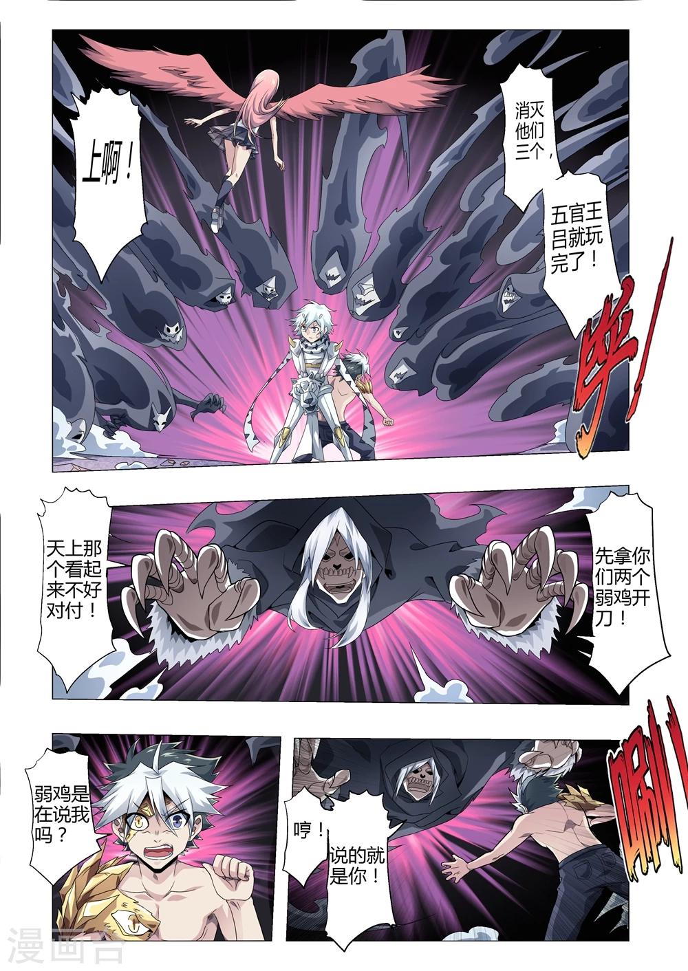 第164话 新的战术-第195话