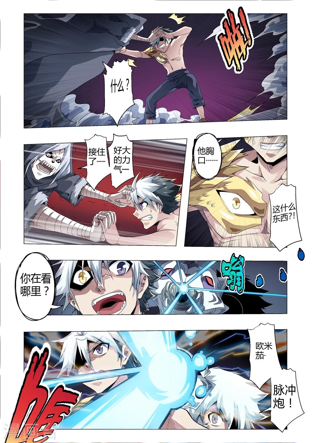 第164话 新的战术-第195话