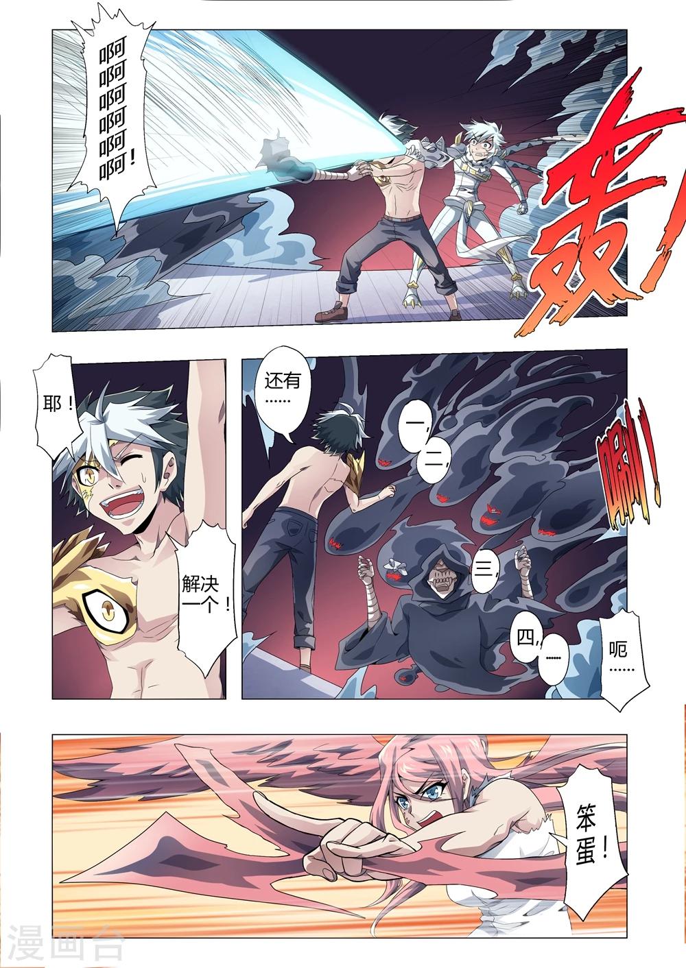 第164话 新的战术-第195话