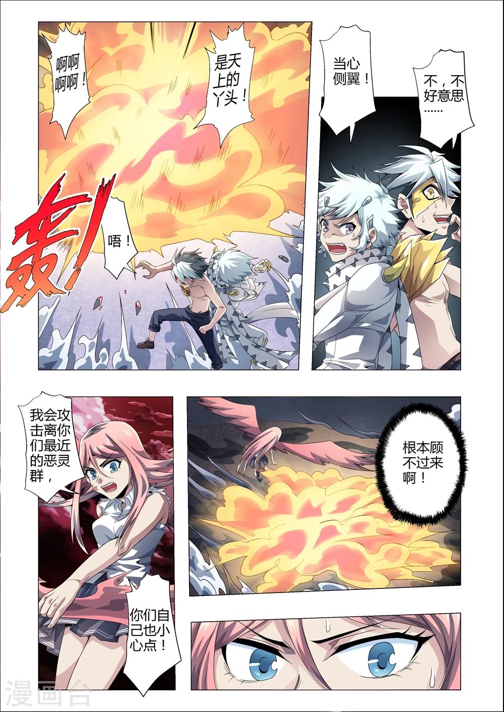 第164话 新的战术-第195话
