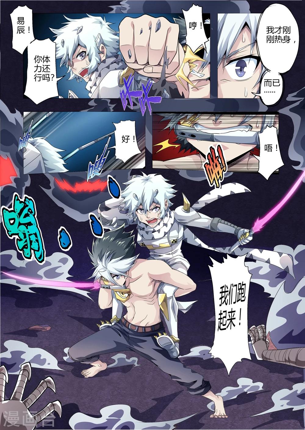 第164话 新的战术-第195话