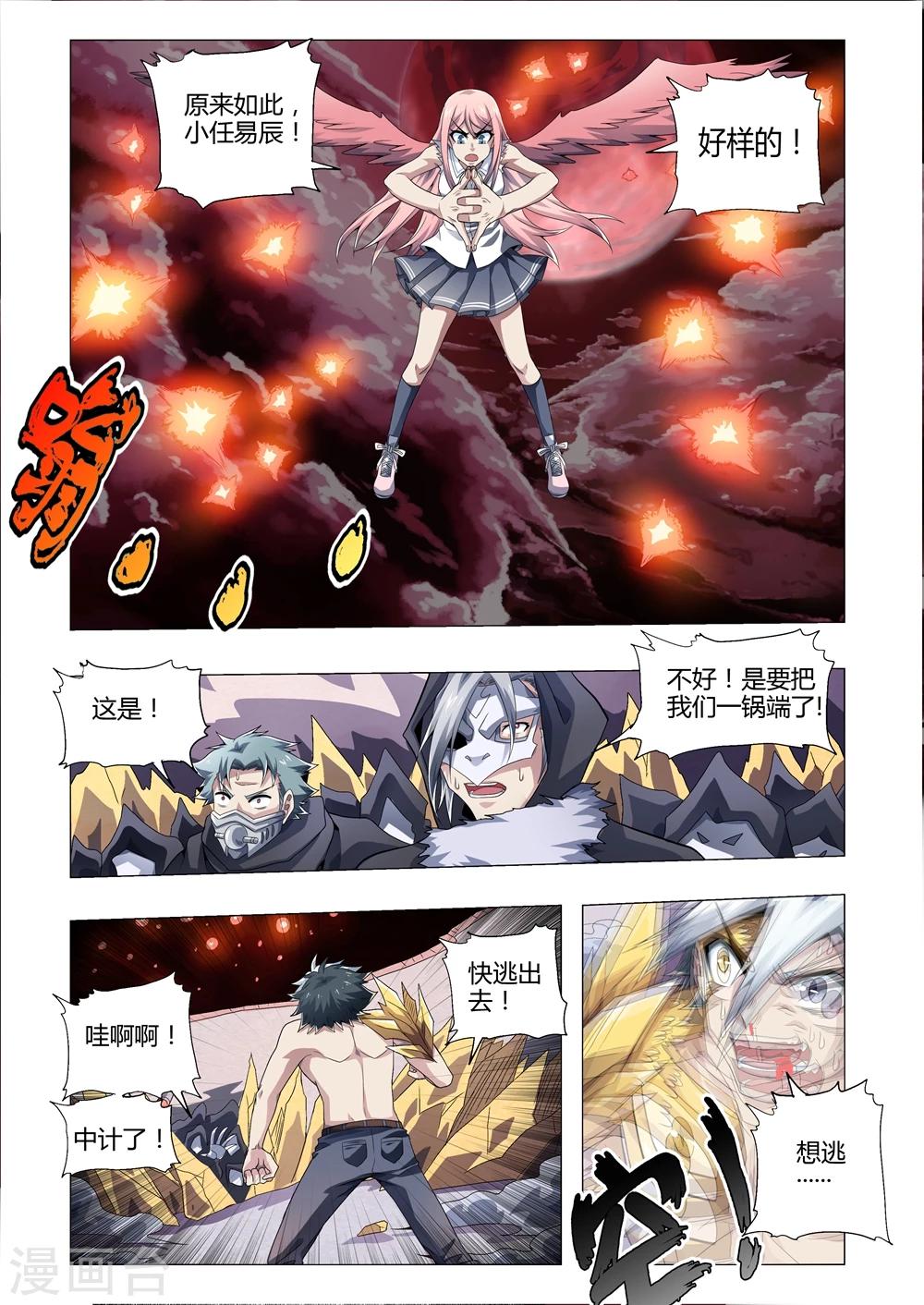 第166话 困山-第197话