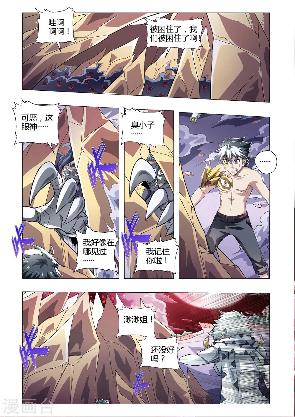 第166话 困山-第197话