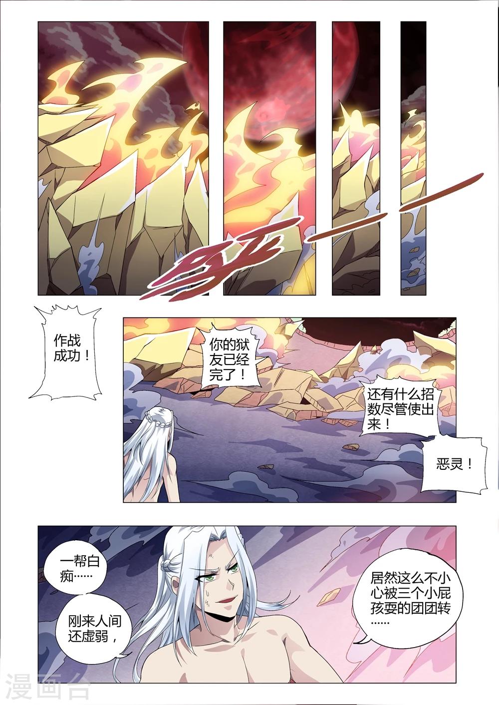 第166话 困山-第197话